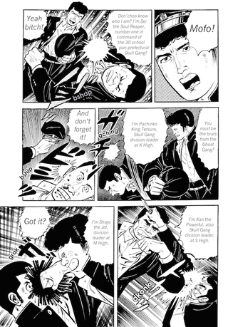 Illustration for article titled The Troublemakers collects Baron Yoshimoto’s suggestive short stories